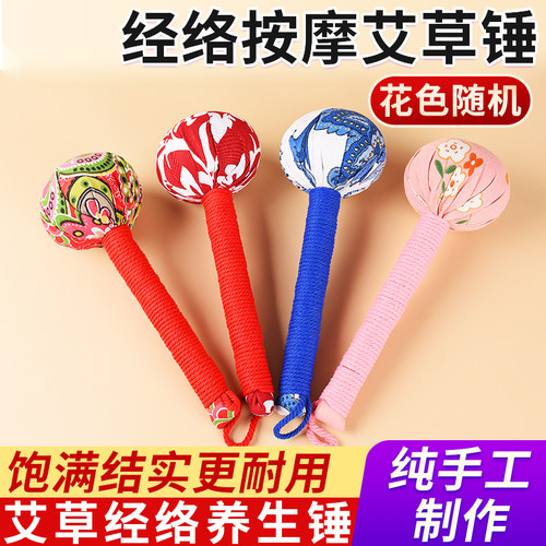 【正品可开发票】艾草养生敲打锤