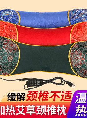 【全网热销】艾草加热颈椎枕
