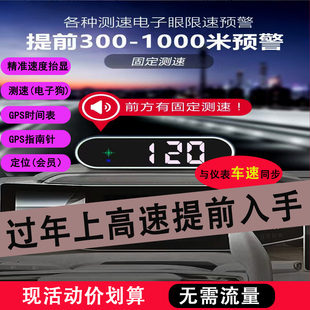 2026汽车载HUD炫彩抬头通用显示器电子狗雷达测速行驾驶安全预警