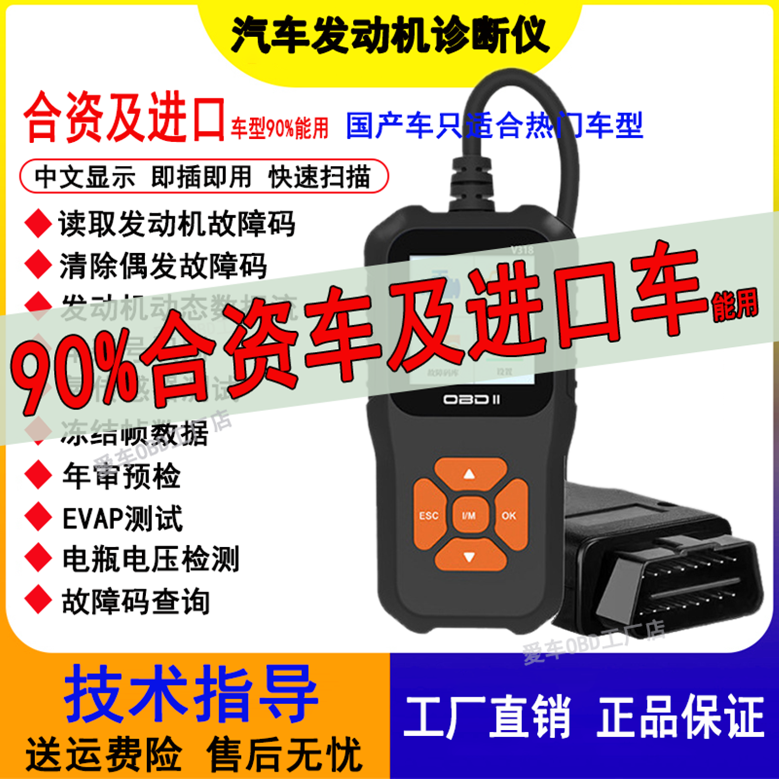 obd2汽车诊断检测仪obd行车电脑解码器通用发动机故障码灯清除仪