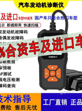 obd2汽车诊断检测仪obd行车电脑解码器通用发动机故障码灯清除仪