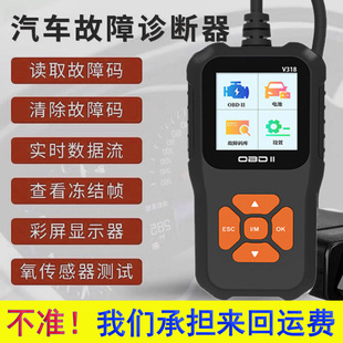 宝马奥迪德系汽车obd2解码器检测仪行电脑诊断发动机故障码灯清除