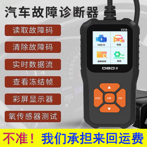 适用本田日产丰田汽车故障码obd2检测仪诊断器行车电脑清解码器