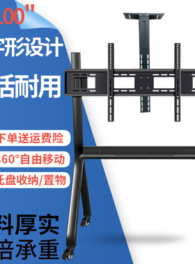 大屏电视移动支架落地适用康佳75寸100G10 65E8AES 65E9G带轮推车