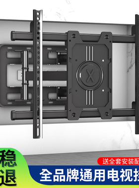 内嵌电视伸缩旋转挂架支架适用TCL雷鸟85Q10L 75T7L 65T7L挂墙架