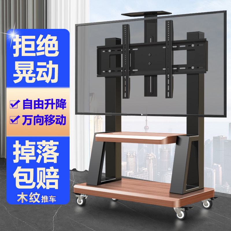 可移动电视机支架适用于创维32-43-55-65-75-85英寸落地带轮挂架