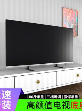 适用于海信电视底座免打孔桌面增高支架85E3Q 75E3NH 85E7Q 55E3Q