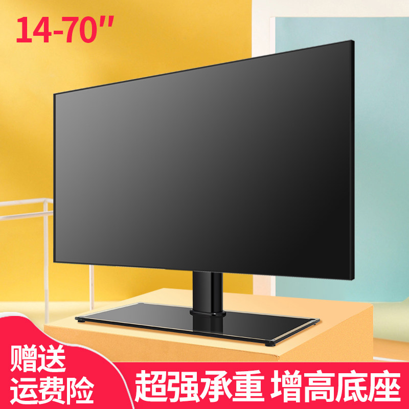 通用电视机底座桌面免打孔增高支架适用TCL小米海信华为32-75英寸