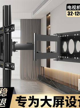 适用海信65英寸55E3Q 75E3NH电视机挂架伸缩旋转折叠壁挂墙上支架