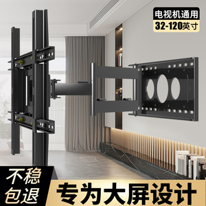 适用海信65英寸55E3Q 75E3NH电视机挂架伸缩旋转折叠壁挂墙上支架