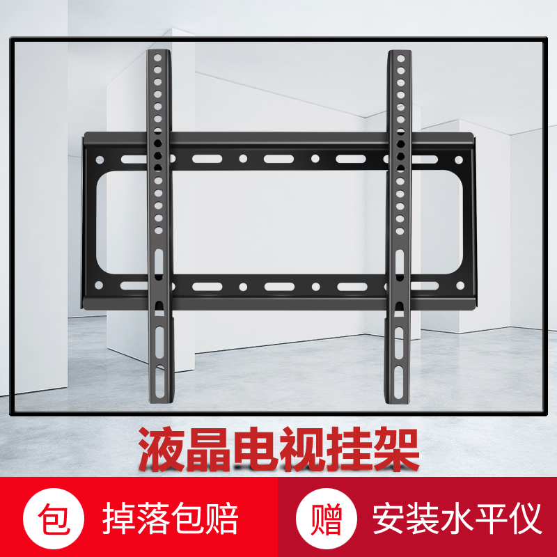 适用于小米电视机挂架墙上壁挂件