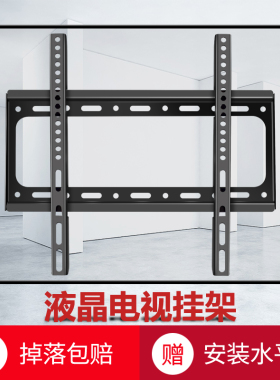 适用于小米电视机挂架4X/4S/4A/4C32/48/49/50/55/65寸墙上壁挂件