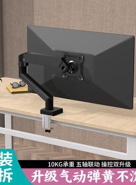 直播横竖屏旋转显示器支架适用于ARZOPA27寸32英寸免打孔电脑底座