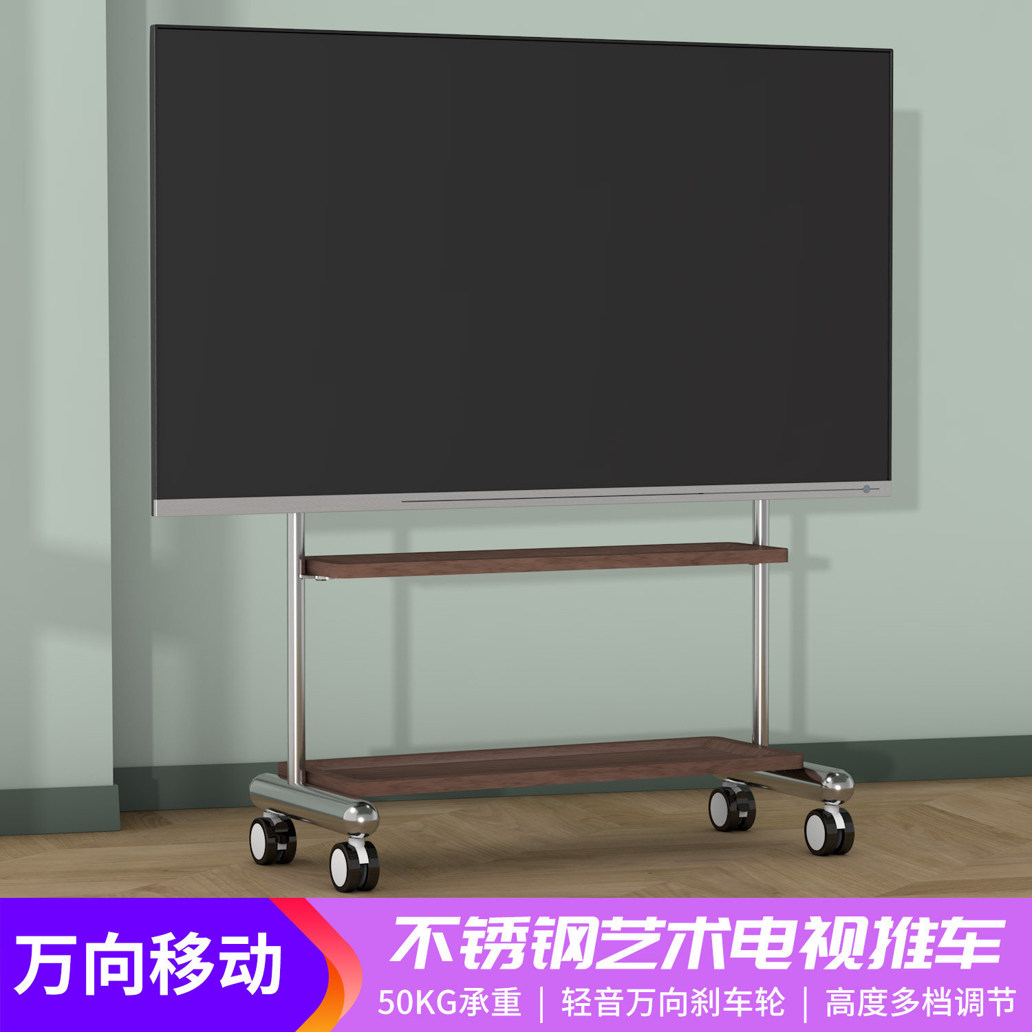 可移动电视支架不锈钢落地式挂架适用长虹康佳索尼海尔32-75英寸