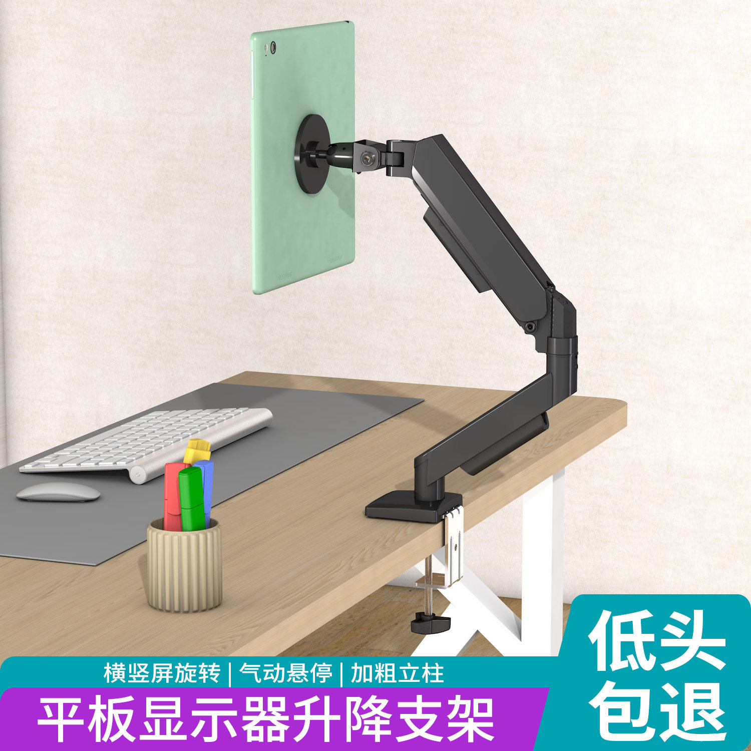 360旋转平板电脑磁吸支架游戏学习机桌面悬空床头升降懒人支撑架
