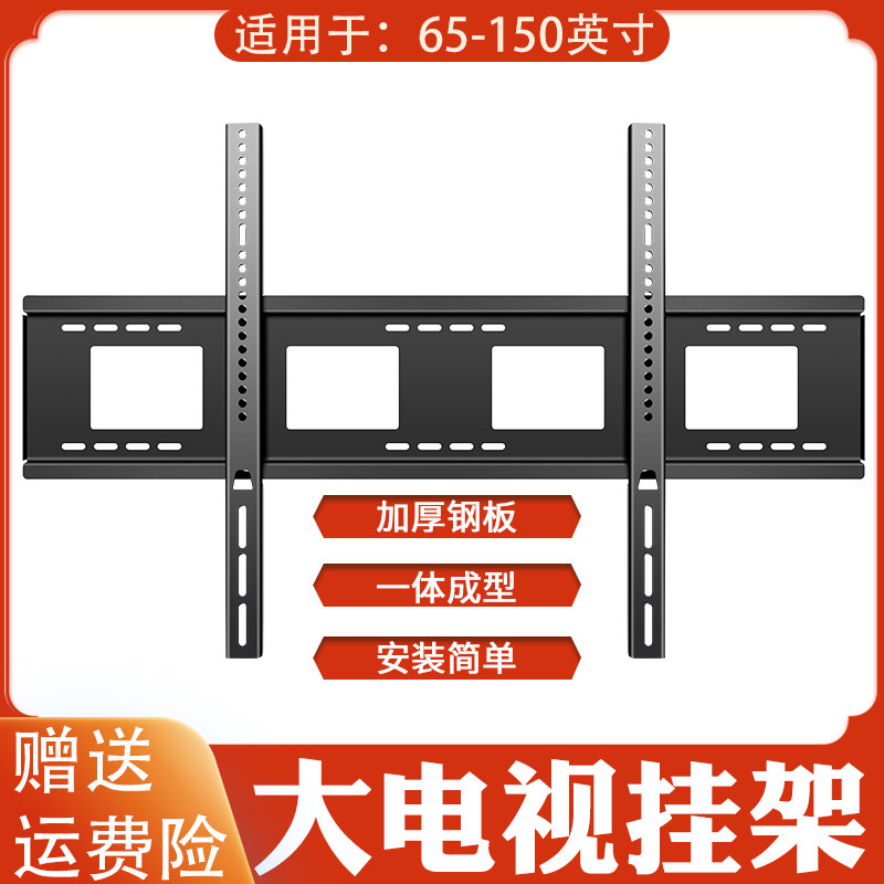 液晶大电视挂架客厅支架适用于东芝 松下 乐视75/80/85/98/100寸