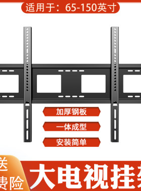 液晶大电视挂架客厅支架