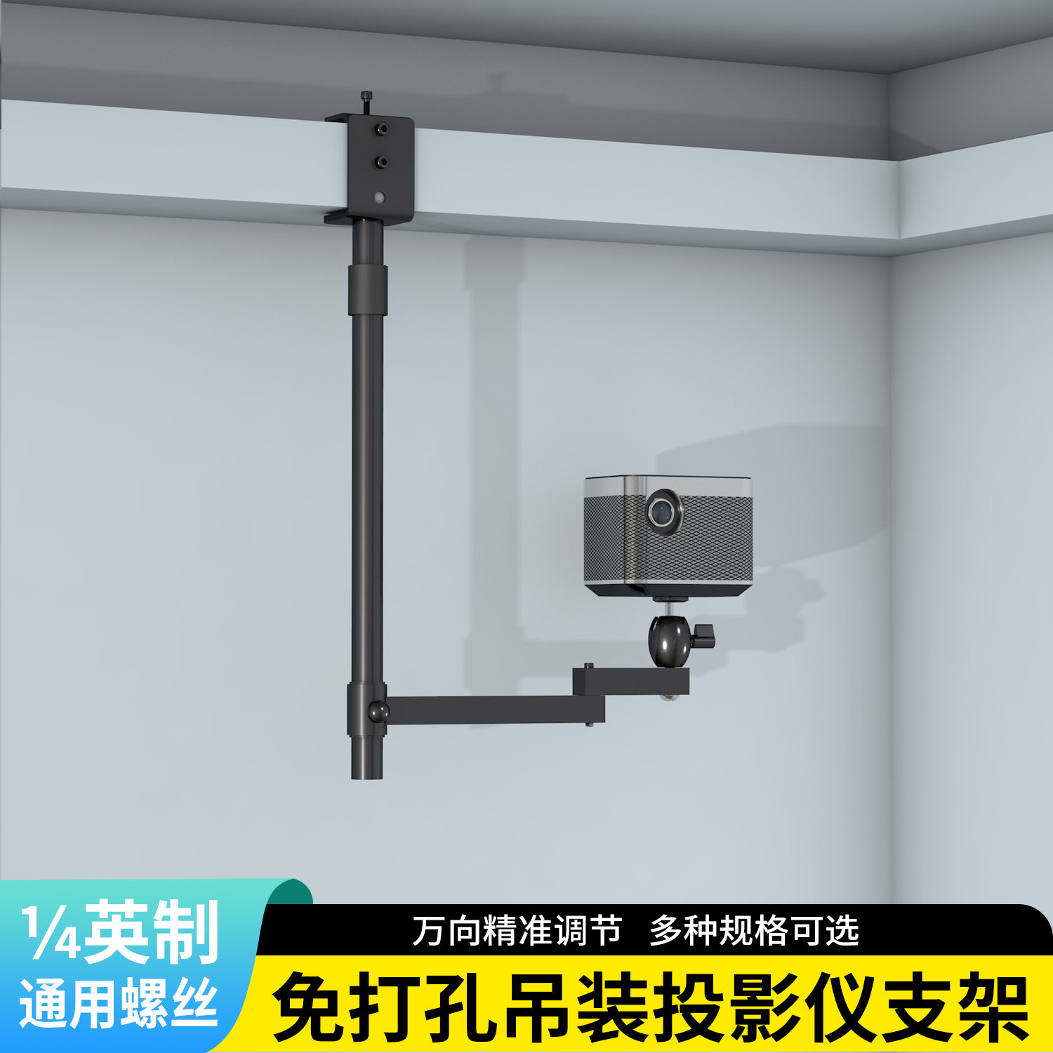免打孔投影仪支架床头书柜倒挂桌面夹桌式安装通用四分之一英制螺丝孔高度上下仰俯角可调万向云台360度旋转
