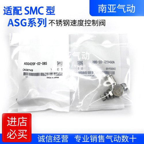 SMC不锈钢控制阀ASG320F-01-08S