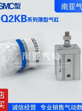 同SMC型气缸六角活塞杆CQ2KB/CDQ2KB12/16-10/15/20/25/30DZ/DCMZ