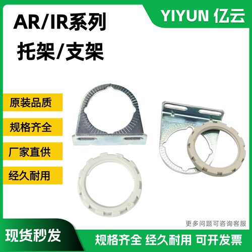 SMC减压阀安装托架AR22P-270AS