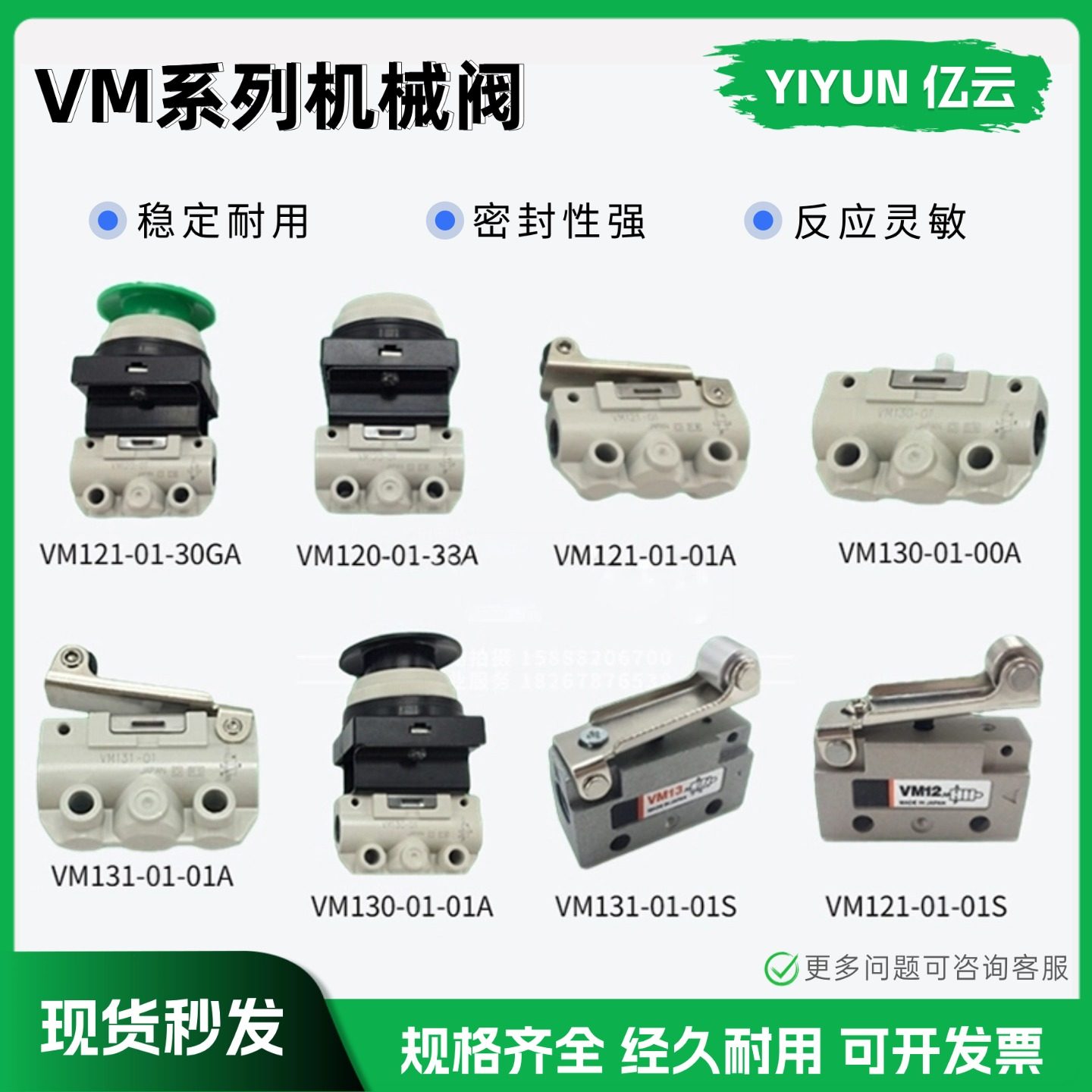 亿云气动机械阀行程开关手动阀VM122-M5-32 33 30RA BA GA YA 00A