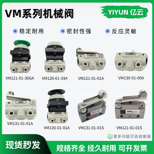 亿云机械阀手动阀VM131-01-00
