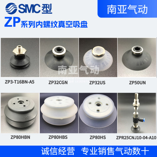 SMC型平行带肋吸盘ZP3