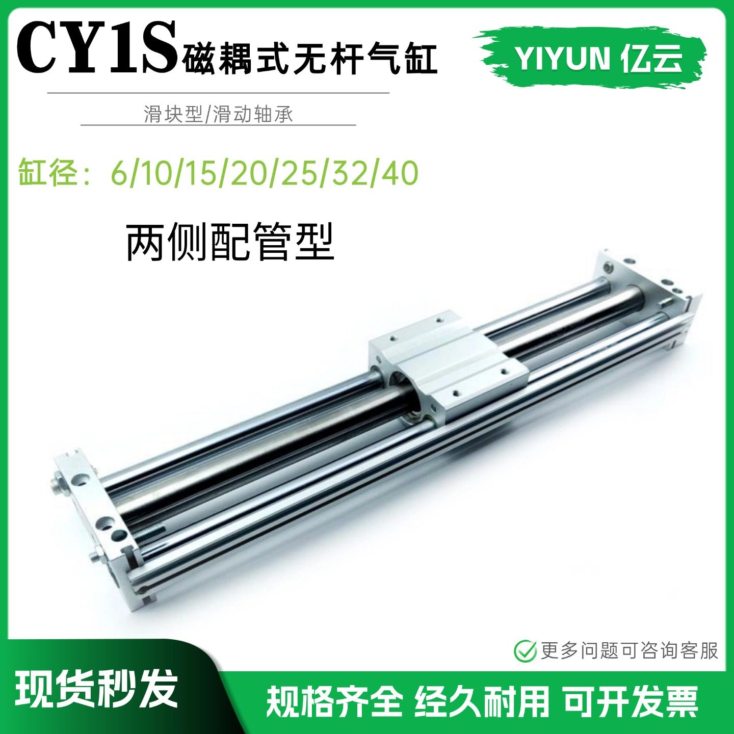 无杆气缸CY1S6 10 15 20-100 200 300 400 500 600 700-1500 Z BZ