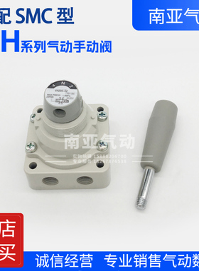 SMC型手动阀VH200/202/212/300/322/400/412-02/03/04F02/N02-R