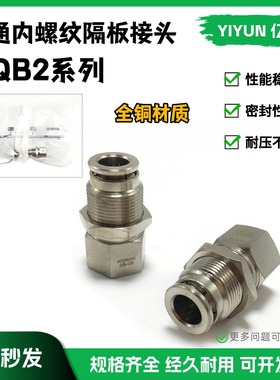 隔板接头KQB2E04 KQB2E06/08 KQB2E10/12/14 KQB2E16-01-02-03-04