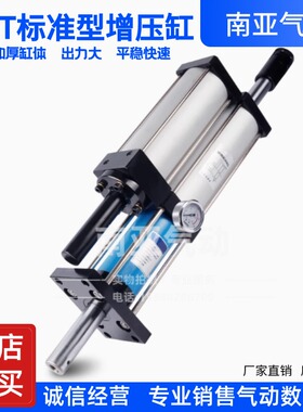 可调气液增压缸 MPT1T2T3T5T10T15T20T行程可调气动增压气缸