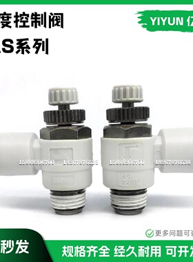 平替SMC型快速接头 AS2211F-01-04S/06S/08S/10S/04SA/06SA/08SA