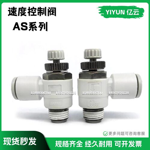 smc调速阀接头AS2211F-01-04S