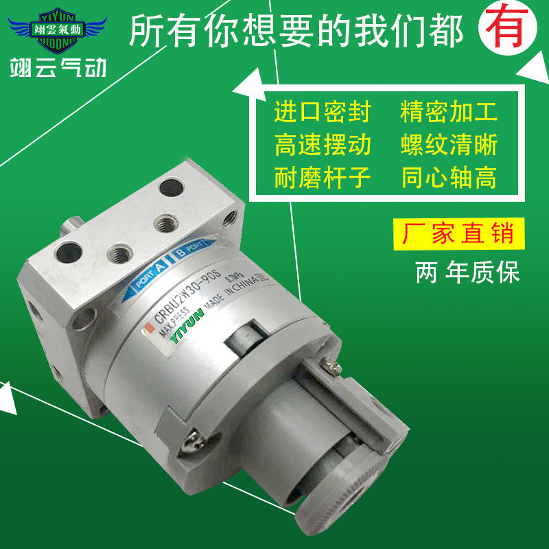 SMC叶片式摆动气缸CRBU2W20-180S