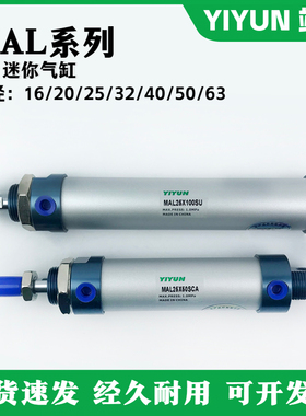 气缸MALJ/MAL16/20/25/32/40/50/63X25X30X50X75-X125/SU/SCA/SCM