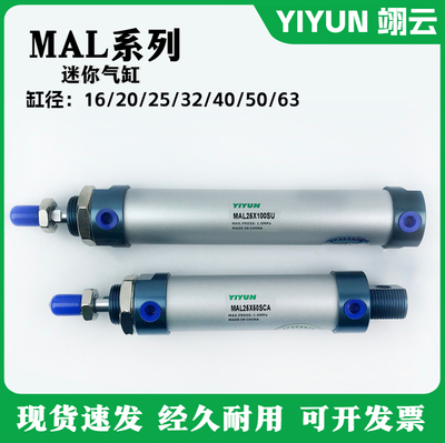 迷你气缸MALJ/MAL20X25SU