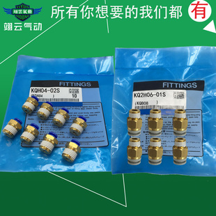 02S AS氣動(dòng) M5A SMC型外螺直通快速插接頭KQH08 01S 04S 03S