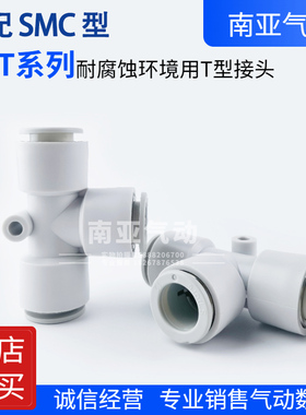 适配SMC型耐腐蚀环境用 KGT04/06/08/10/12/16-00T型快换接头气动