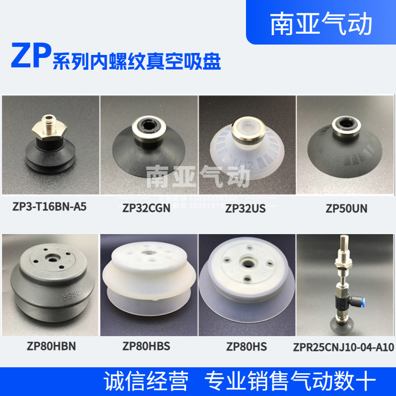 SMC型真空吸盘ZPY10BN
