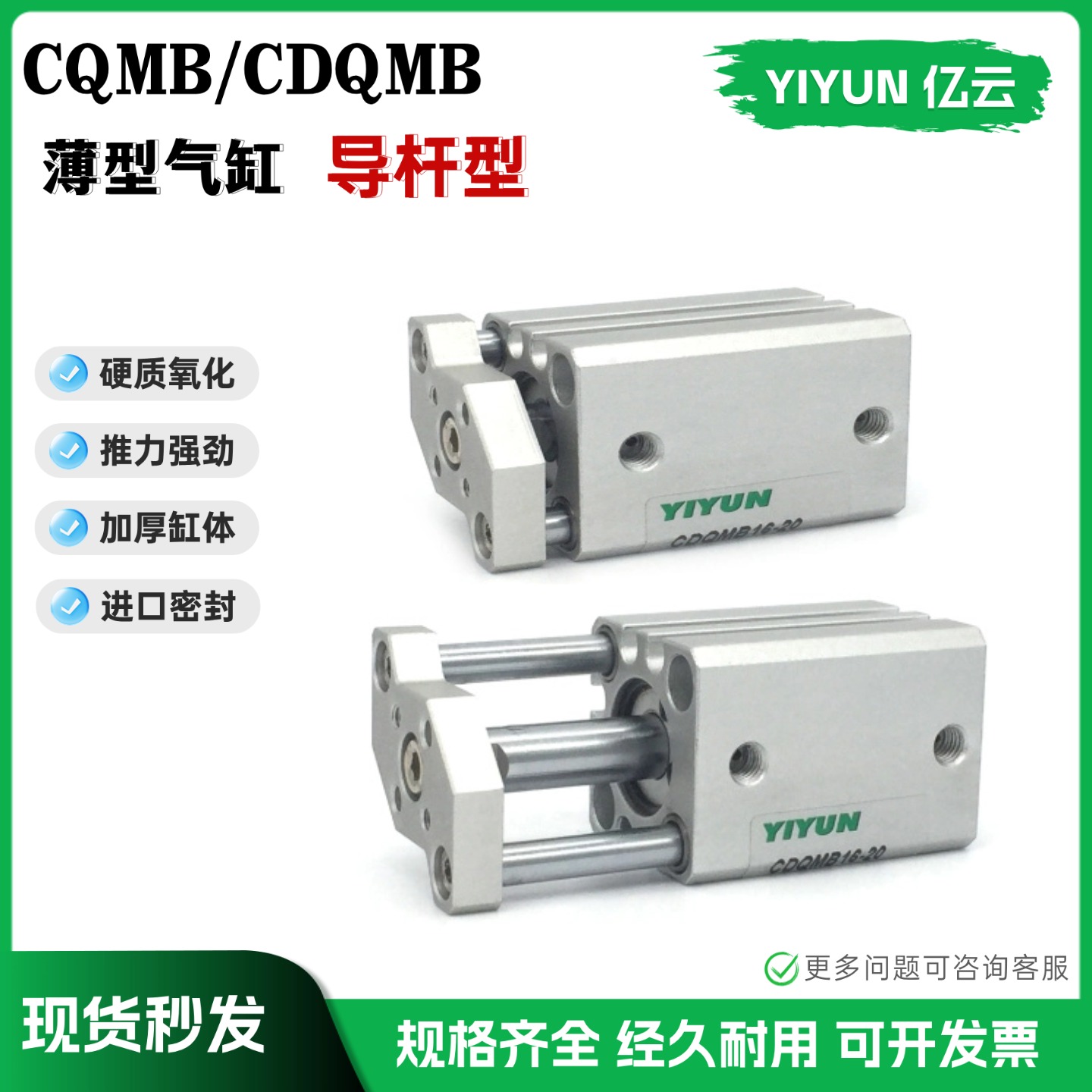 气动带导杆薄型气缸CQMA32