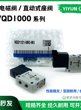 适配SMC型电磁阀VQD1151U-5M-X9 VQD1121V-5L-M5-X35气动元件
