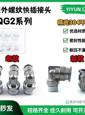 不锈钢L型弯头接头KQG2L16/08/10/12 KQG2L04/06-M5-01-02-03-04S