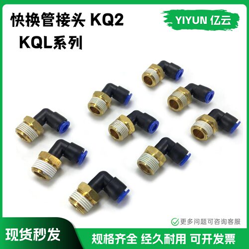 SMC外螺纹弯头接头KQL10-01S