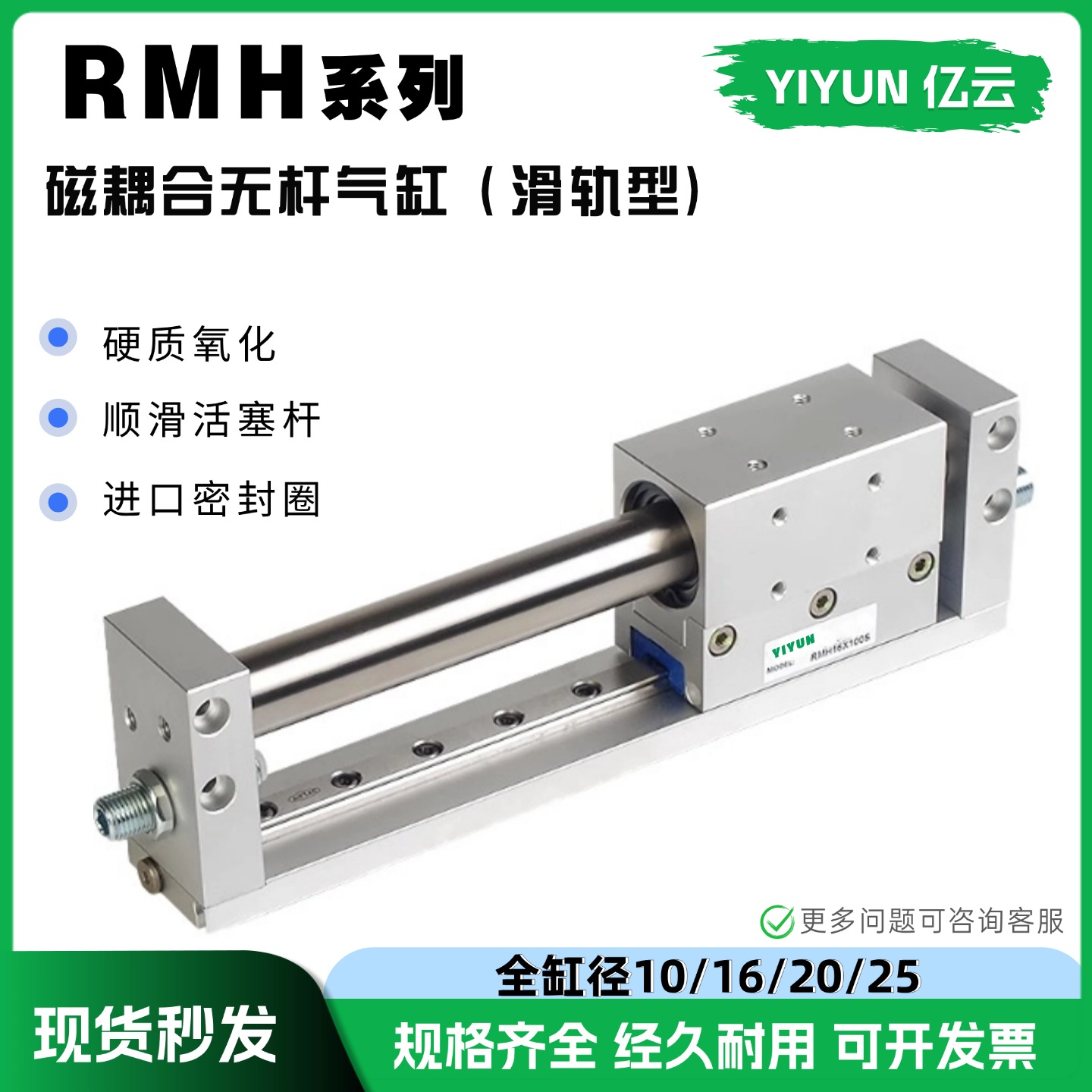 磁耦合无杆气缸原装RMH