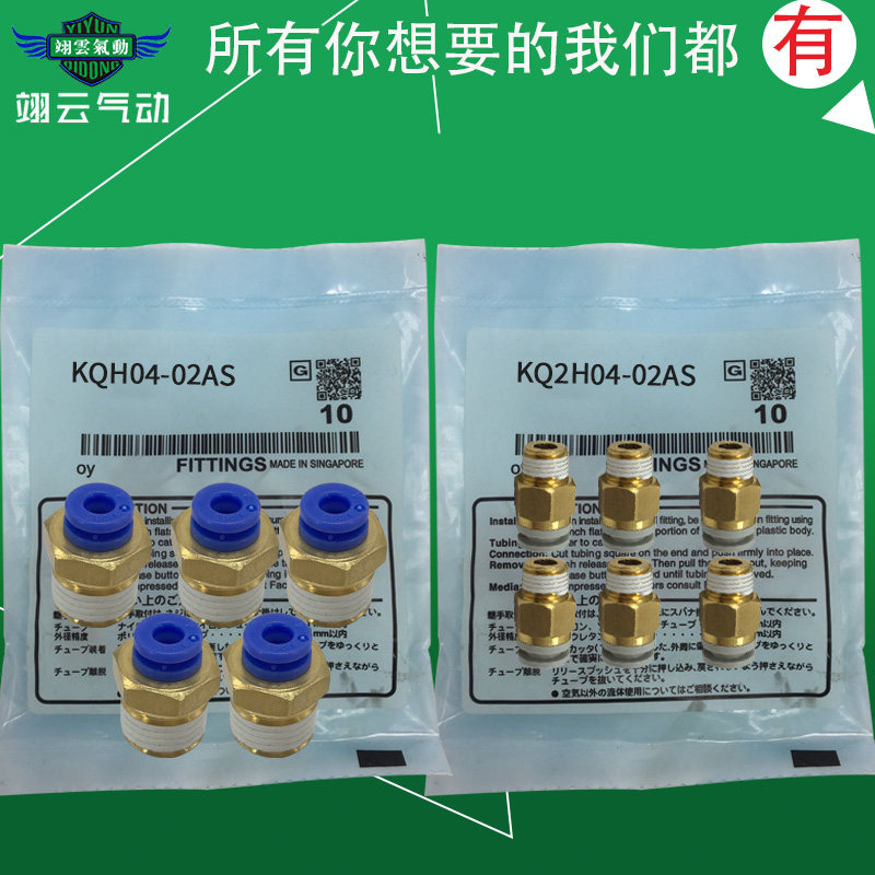 SMC外螺直通气管快插接头