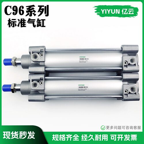 SMC型标准气缸C96SDB/C96SB40-25C/50C/75C/100C/125C/150C/175C