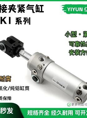 夹紧气缸CK1/CKG1A/CKG1B 40/50/63/80-50/75/100/125/150/200YZ