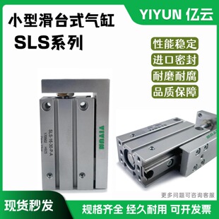 气动小型滑台气缸 SLS-16-25-P-A(170501) SLS-16-30-P-A(170502)