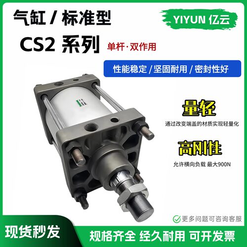 标准气缸CDS2T140-445J-J59